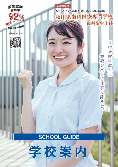 学校案内_arrのサムネイル