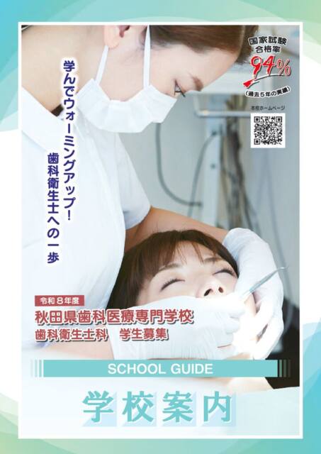 R08_学校案内_webのサムネイル